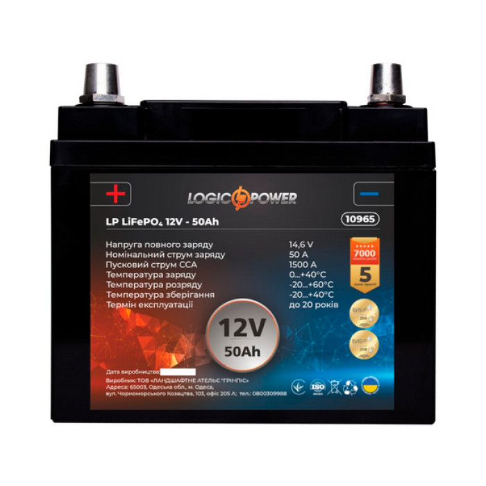 Аккумулятор для автомобиля LogicPower LP LiFePO4 12 В 50 Ач 10965