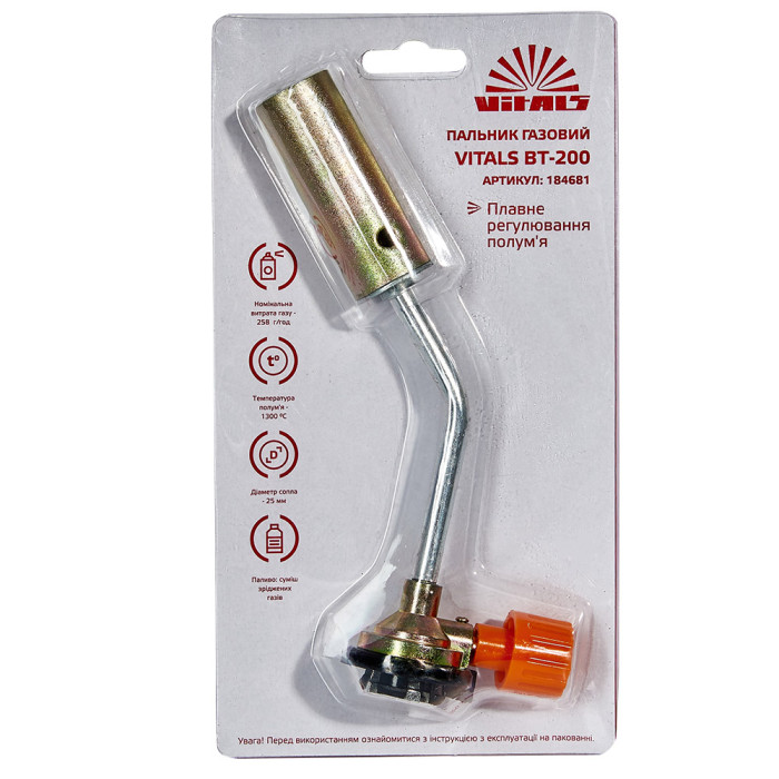 Горелка газовая Vitals BT-200 184681 - изображение 8