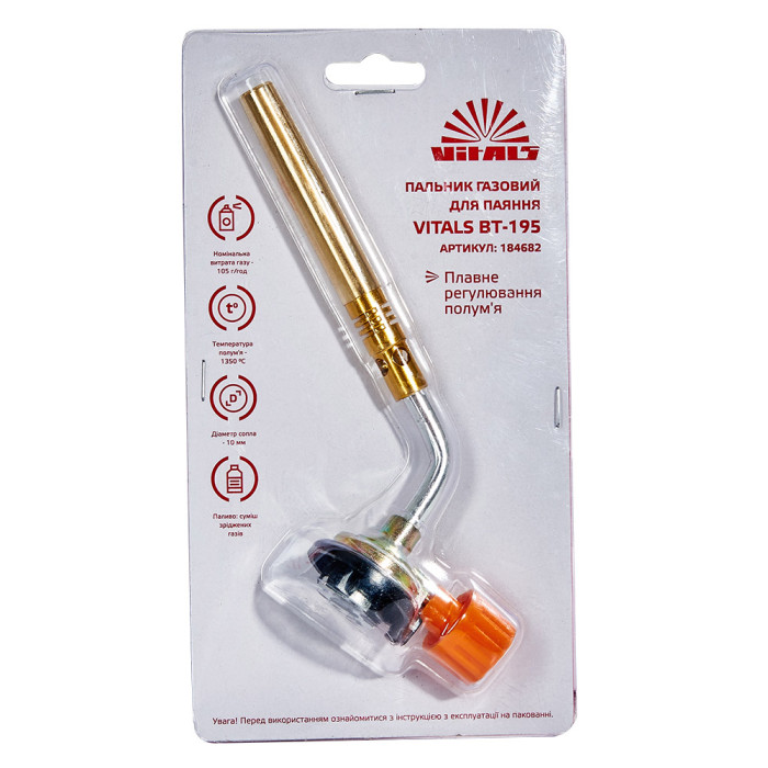 Горелка газовая Vitals BT-195 184682 - изображение 7