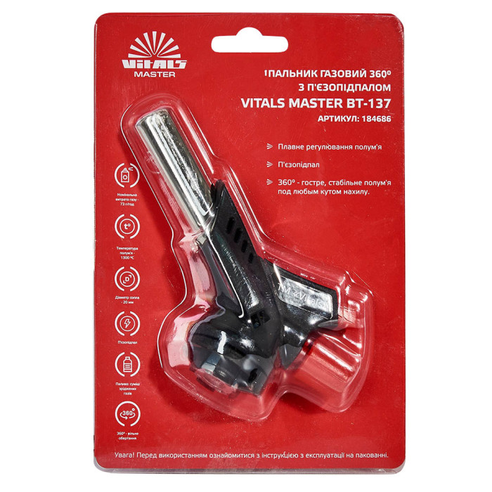 Горелка газовая Vitals BT-137 184686 - изображение 7