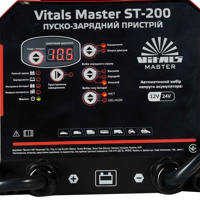 Пуско-зарядний пристрій Vitals Master ST-200 185734 - зображення 8