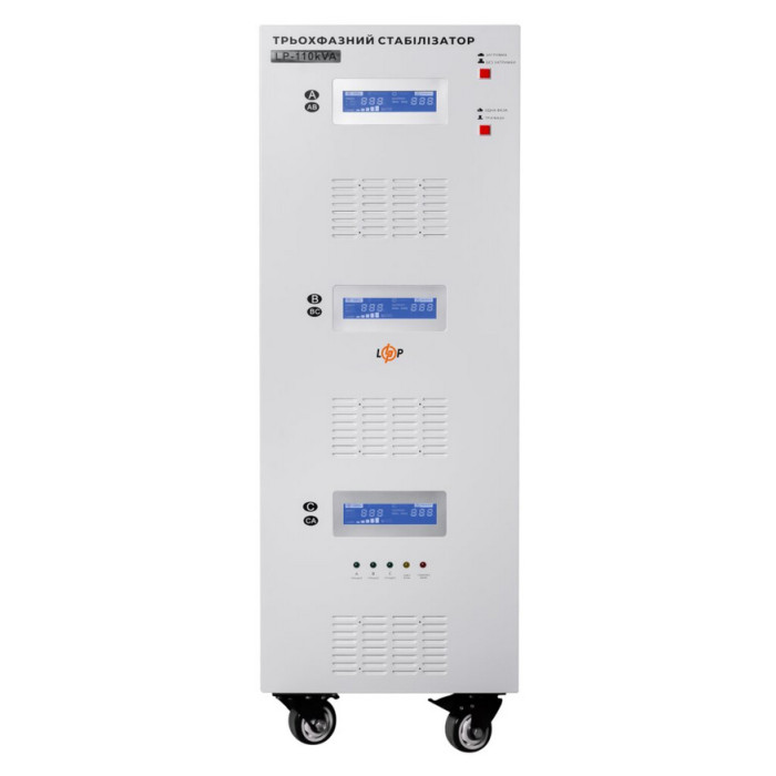 Стабилизатор напряжения LogicPower LP-110kVA 3 phase 18995
