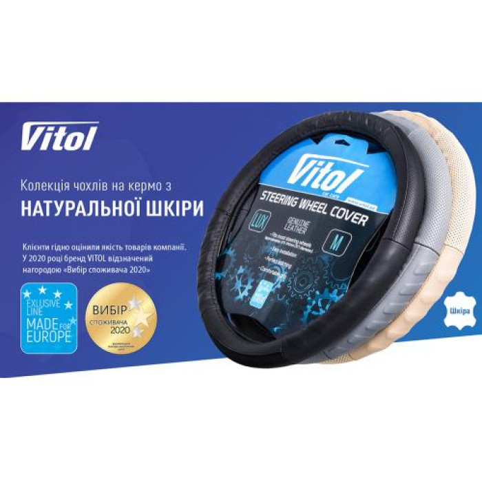 Чехол руля    2040 GY  M серая/БО/перф/кожа (2040 GY  M) - изображение 2