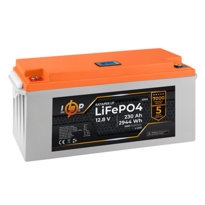 Аккумулятор LogicPower LP LiFePO4 12 В 230 Ач 20941 - изображение 3