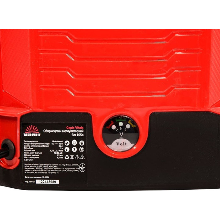 Опрыскиватель аккумуляторный Vitals Sm 105о 218608 - изображение 6