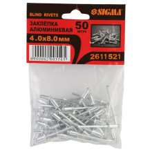 Заклёпки алюминиевые 50 шт SIGMA Premium 4х8 мм 2611521