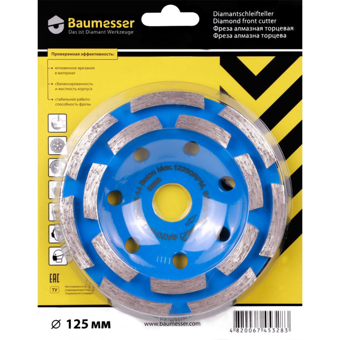 Фреза алмазная по бетону Baumesser DGS-S Beton 125х22.23 мм 97015007010 - изображение 4