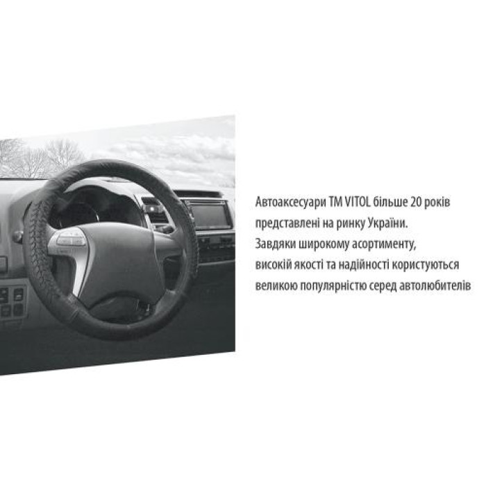 Чехол руля  B 136   S BK черн/БО/перф/кожа (B 136 S BK) - изображение 3