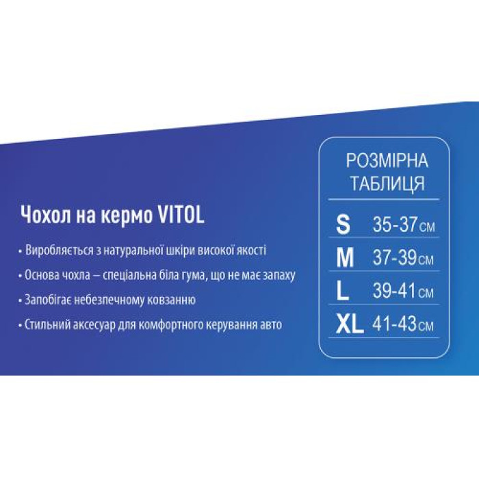 Чехол руля  B 317   S черн/БО/перф/кожа (B 317 S) - изображение 4