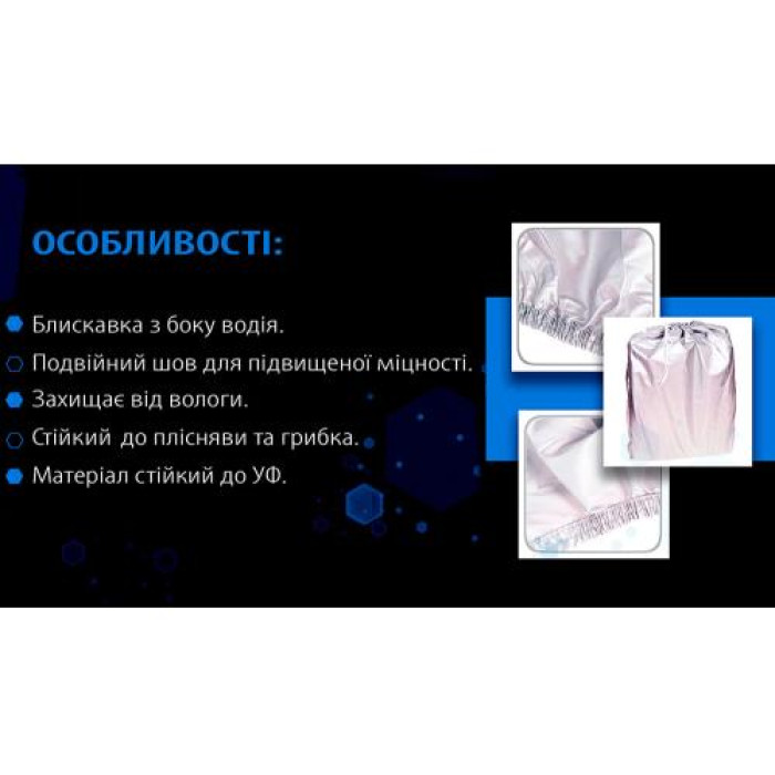 Тент автом. CC11105   S/Polyester/серый/406х165х119 (CC11105S) - изображение 3