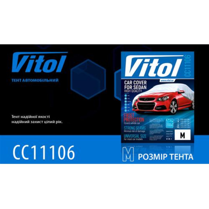 Тент автом. CC11106  M серый Polyester 432х165х119 к.з/м.в.дв (CC11106 M) - изображение 2
