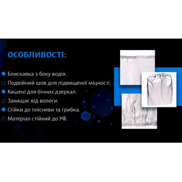 Тент автом. CC11106  M серый Polyester 432х165х119 к.з/м.в.дв (CC11106 M) - изображение 4