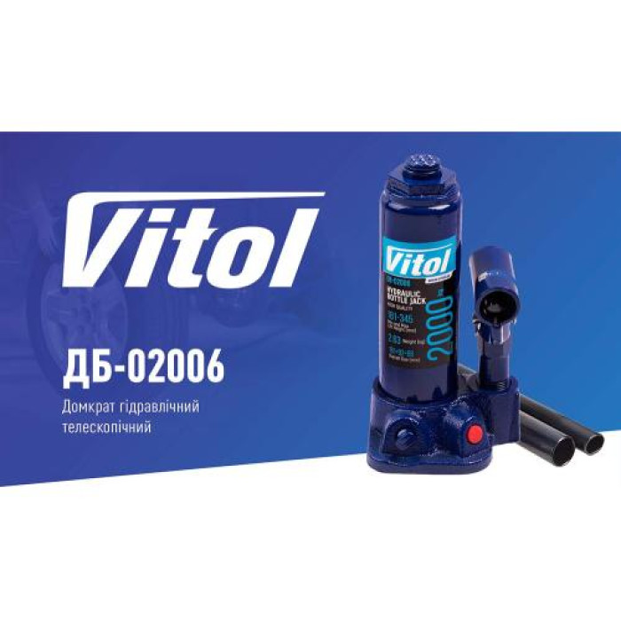 Домкрат бутылочный гидравлический Vitol 2 т ДБ-02006 - изображение 2