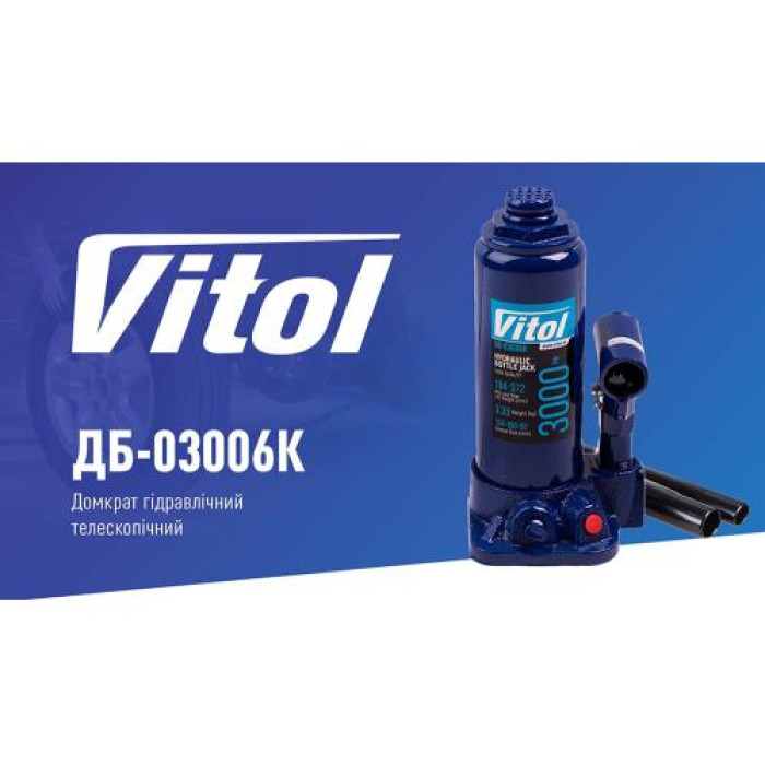Домкрат бутылочный гидравлический Vitol 3 т T90304S ДБ-03006К - изображение 2