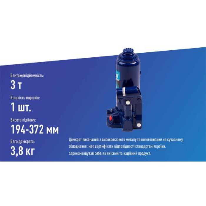 Домкрат бутылочный гидравлический Vitol 3 т T90304S ДБ-03006К - изображение 4