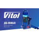 Домкрат бутылочный гидравлический Vitol 5 т T90504S ДБ-05004К - изображение 2