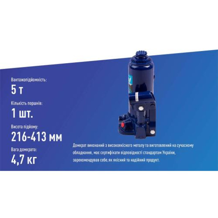 Домкрат бутылочный гидравлический Vitol 5 т T90504S ДБ-05004К - изображение 4