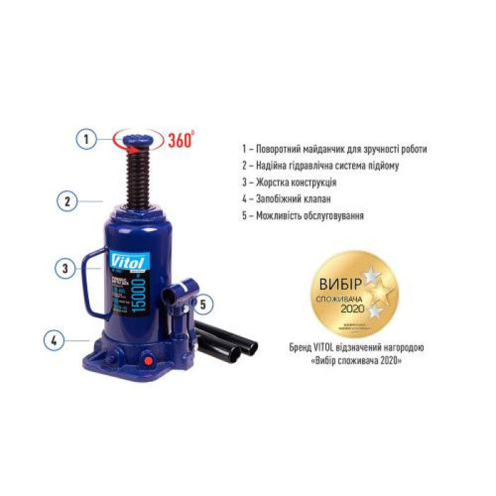 Домкрат бутылочный гидравлический Vitol 15 т T91504 ДБ-15002 - изображение 3