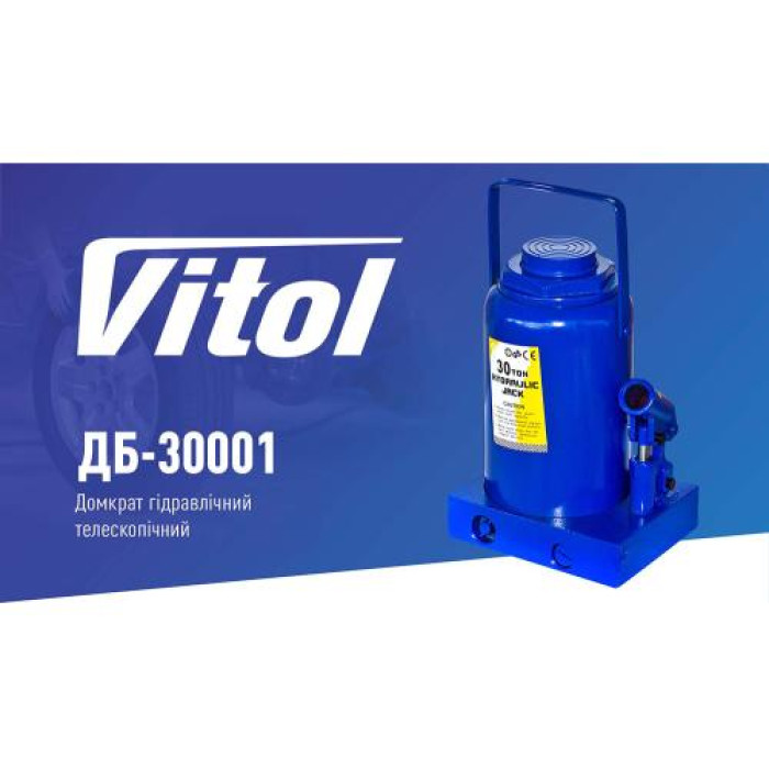 Домкрат бутылочный гидравлический Vitol 30 т T93004 ДБ-30001 - изображение 2