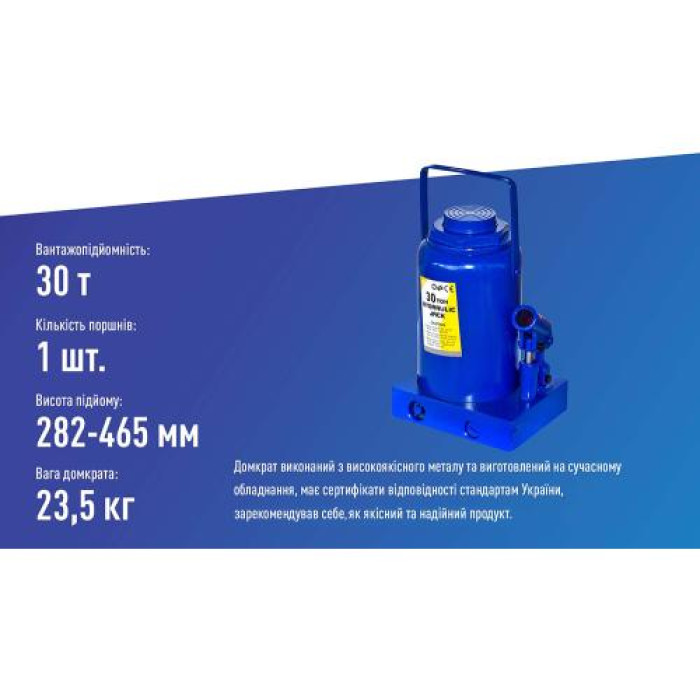 Домкрат бутылочный гидравлический Vitol 30 т T93004 ДБ-30001 - изображение 4