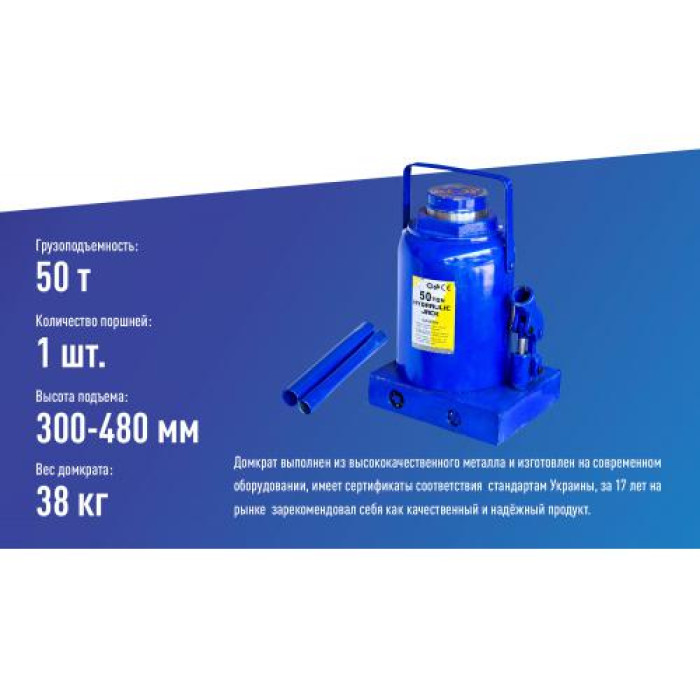 Домкрат бутылочный гидравлический Vitol 50 т T95004 ДБ-5000 - изображение 4
