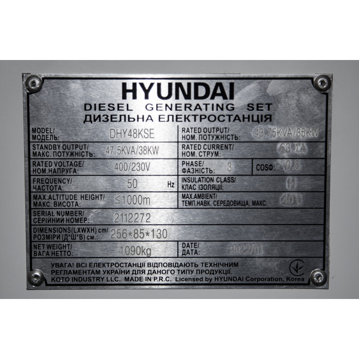 Електростанція дизельна HYUNDAI DHY 48KSE - зображення 5