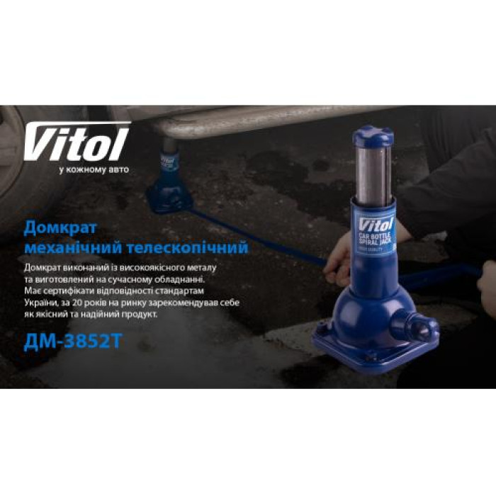 Домкрат бутылочный механический Vitol 2 т ST-107B DM-3852T - изображение 2