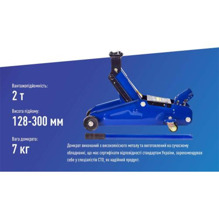 Домкрат подкатный гидравлический Vitol 2 т TA82008S ДП-20007К - изображение 4