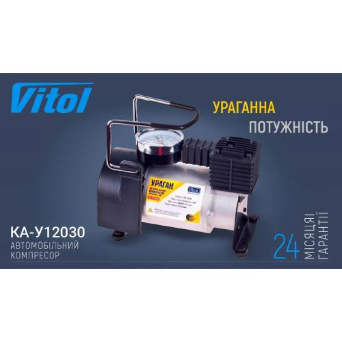 Компрессор автомобильный Vitol Ураган КА-У12030 - изображение 4