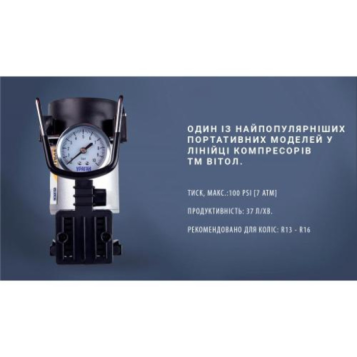 Компрессор автомобильный Vitol Ураган КА-У12030 - изображение 6