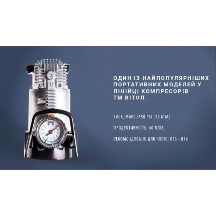 Компресор автомобільний Vitol Ураган КА-У12050 - зображення 7
