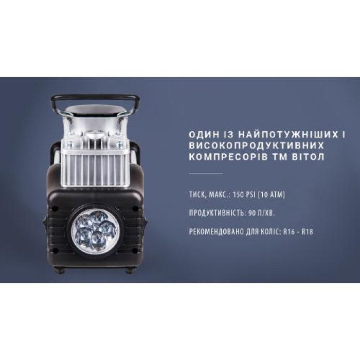 Компресор автомобільний Vitol Вулкан КА-В12122 - зображення 6