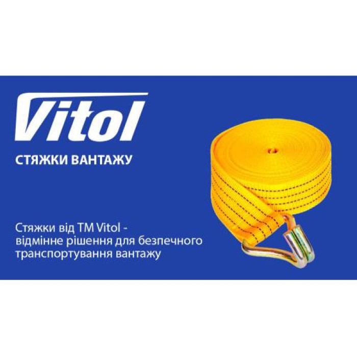 Стяжка груза 2.5Т. ST-213-10 OR 47мм х 10м (в пластике) (ST 213-10 OR) - изображение 2