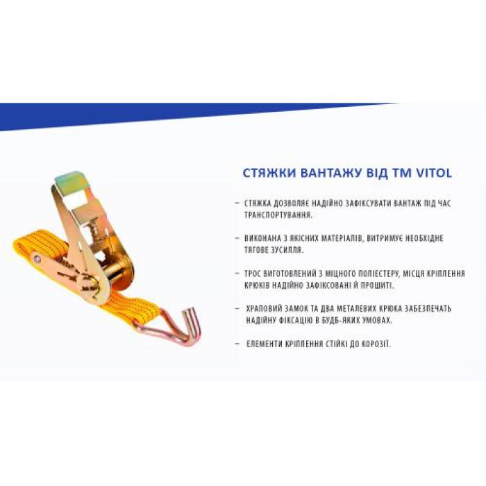 Стяжка груза 2.5Т. ST-213-10 OR 47мм х 10м (в пластике) (ST 213-10 OR) - изображение 3