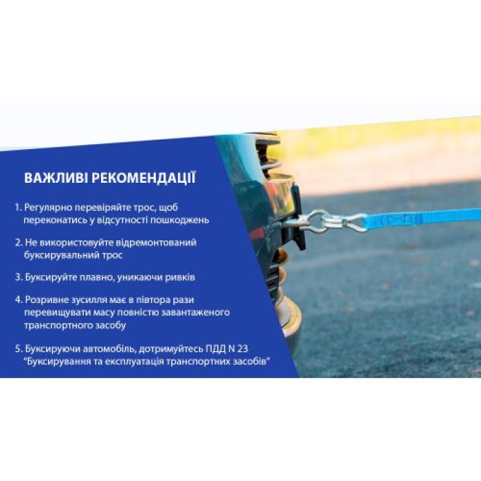 Трос буксировочный Vitol 8 т 75 мм 5 м ST1009/ТР-109-8-1 - изображение 4