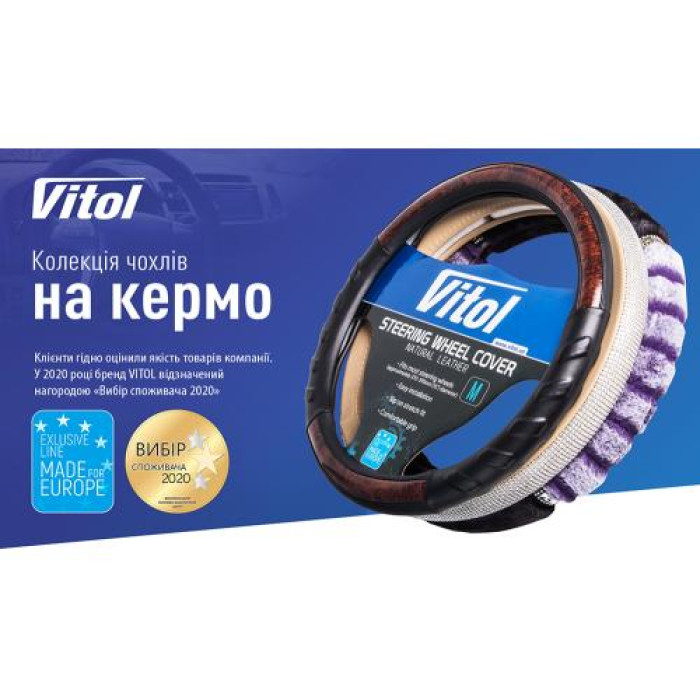 Чохол на кермо VLOD-19P009 BK M чорн./БО - зображення 2