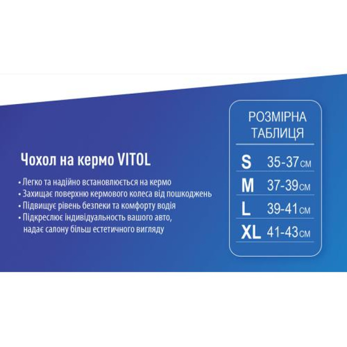 Чохол на кермо VLOD-19P009 BK M чорн./БО - зображення 4